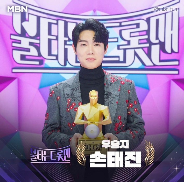 가수 전유진, '한일톱텐쇼' 손태진·마이진 제치고 '한일 톱텐 대상' 영예... 최고 시청률 5.8% 기록